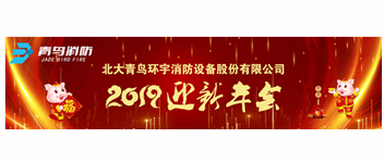 实事求是，，，，解放头脑，，，，坚定不移向前进 &mdash; 尊龙凯时2019迎新年会盛大召开